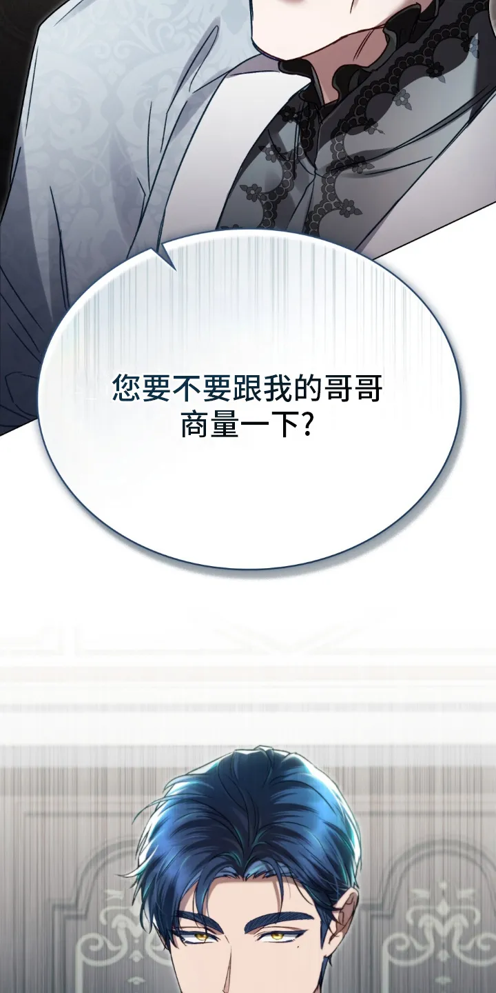 第17章：不灵通 第9页
