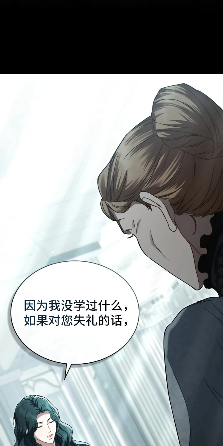 第17章：不灵通 第11页