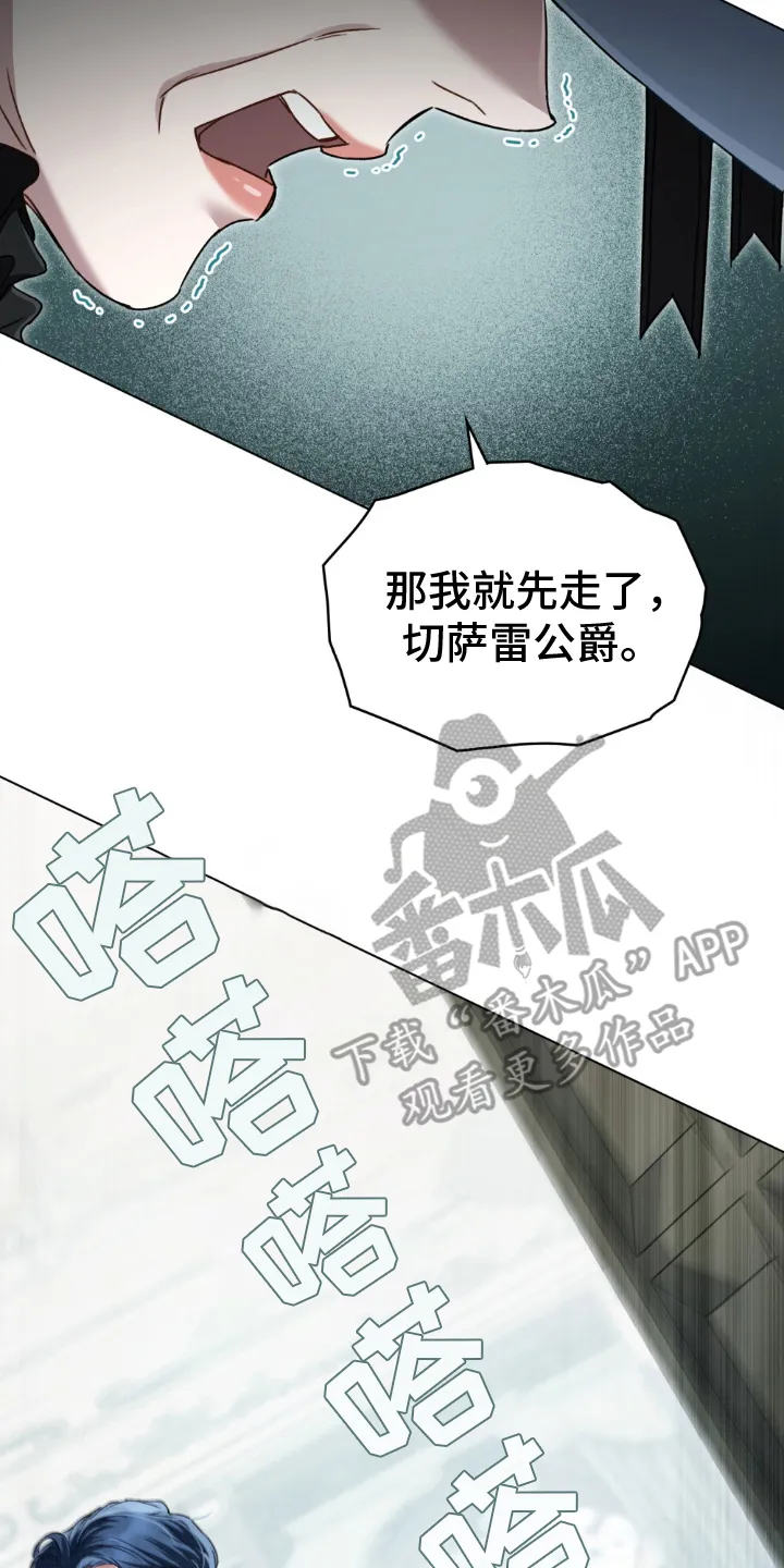 第17章：不灵通 第16页