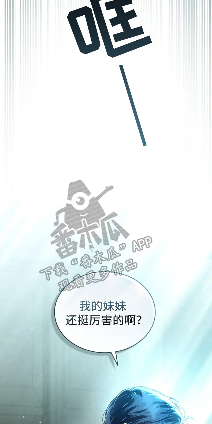 第17章：不灵通 第18页