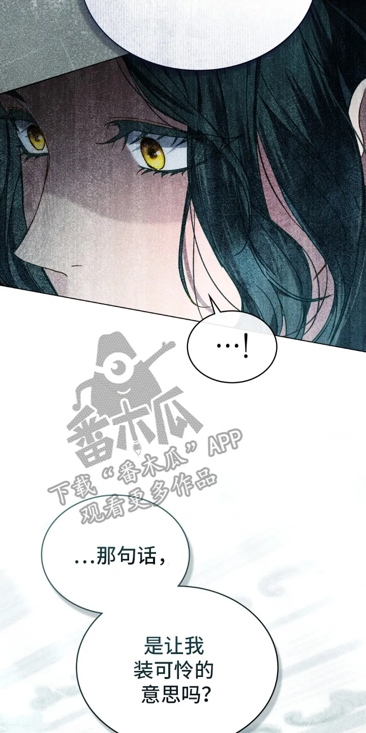 第17章：不灵通 第23页