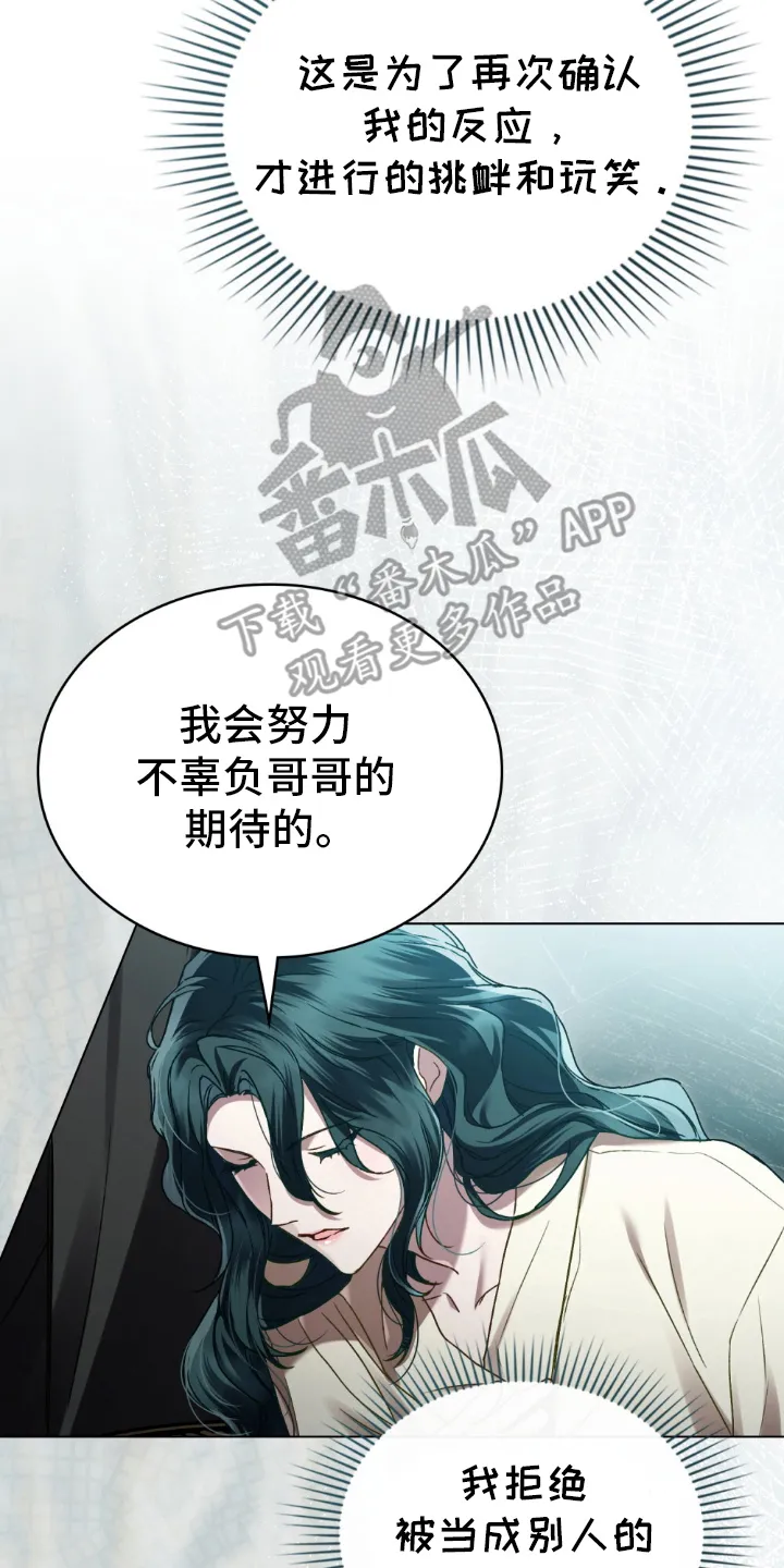 第18章：教导 第12页