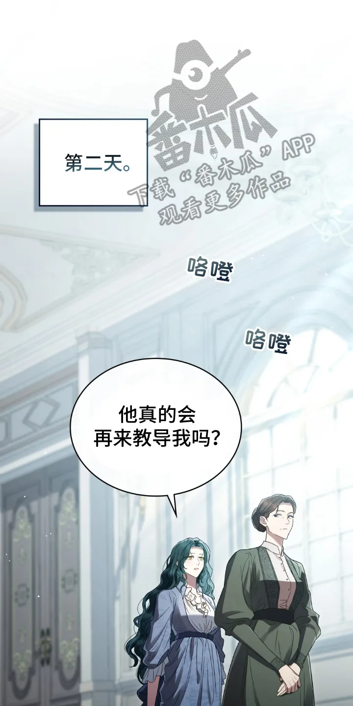 第18章：教导 第16页