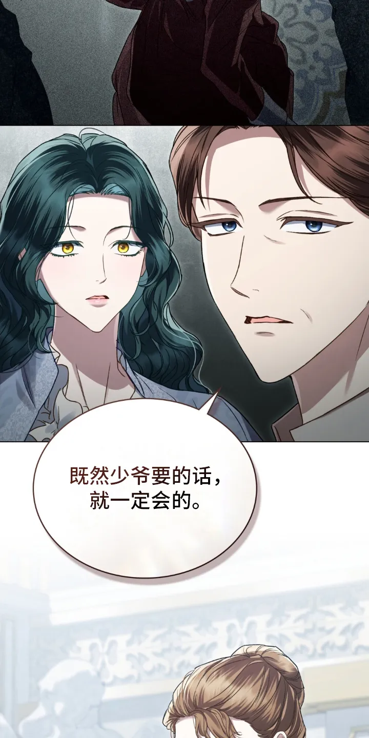 第18章：教导 第19页