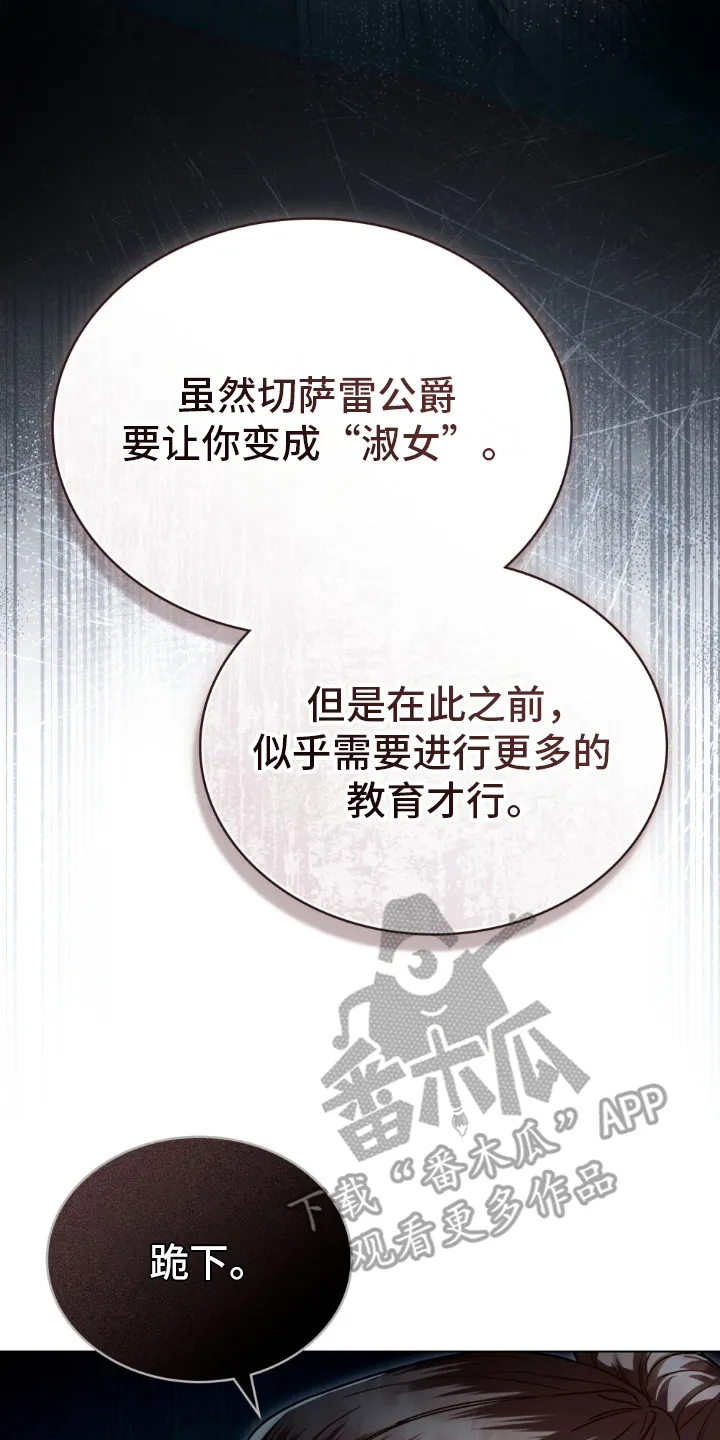 第19章：针对 第4页