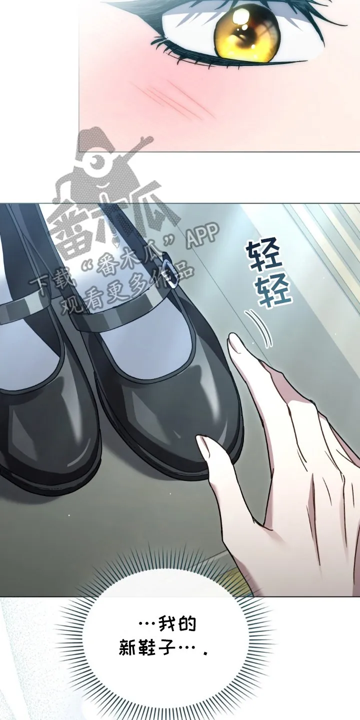第20章：严本加利 第4页