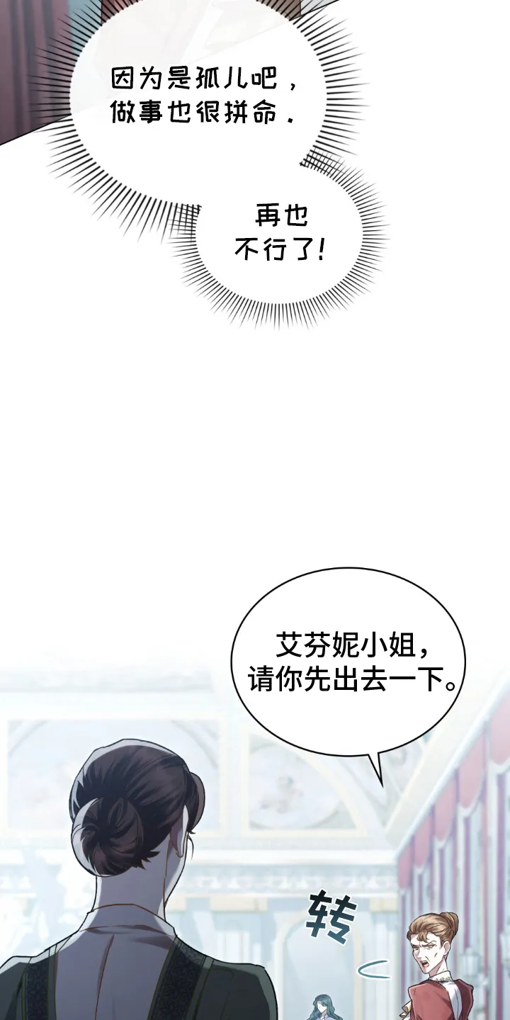 第21章：劝说 第5页