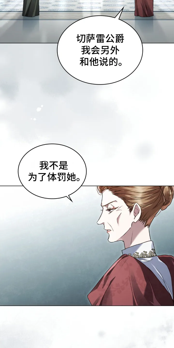 第21章：劝说 第7页