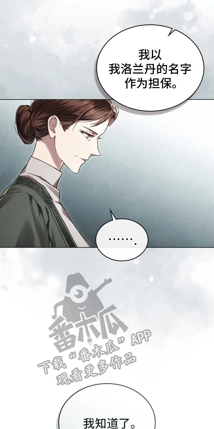 第21章：劝说 第8页