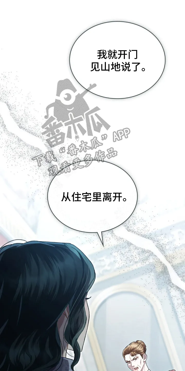 第21章：劝说 第12页