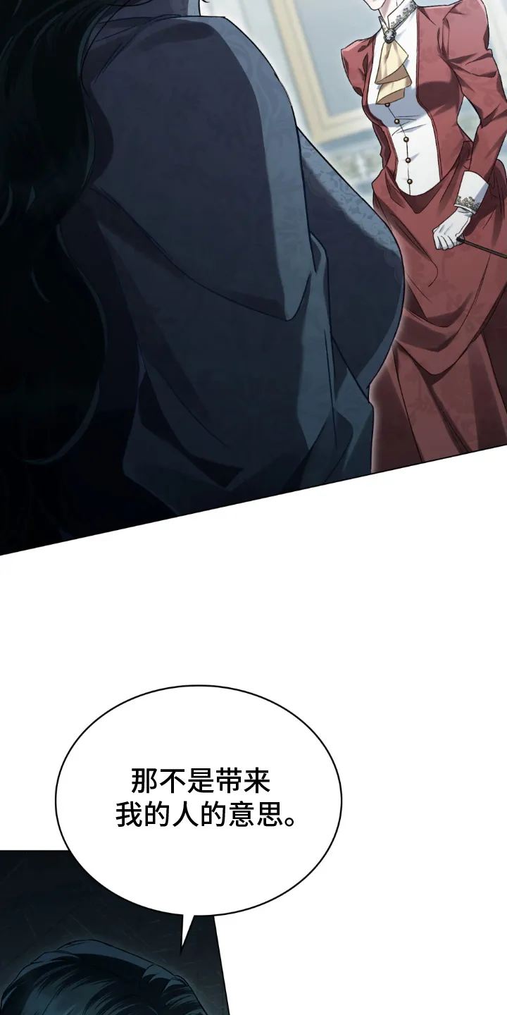 第21章：劝说 第13页