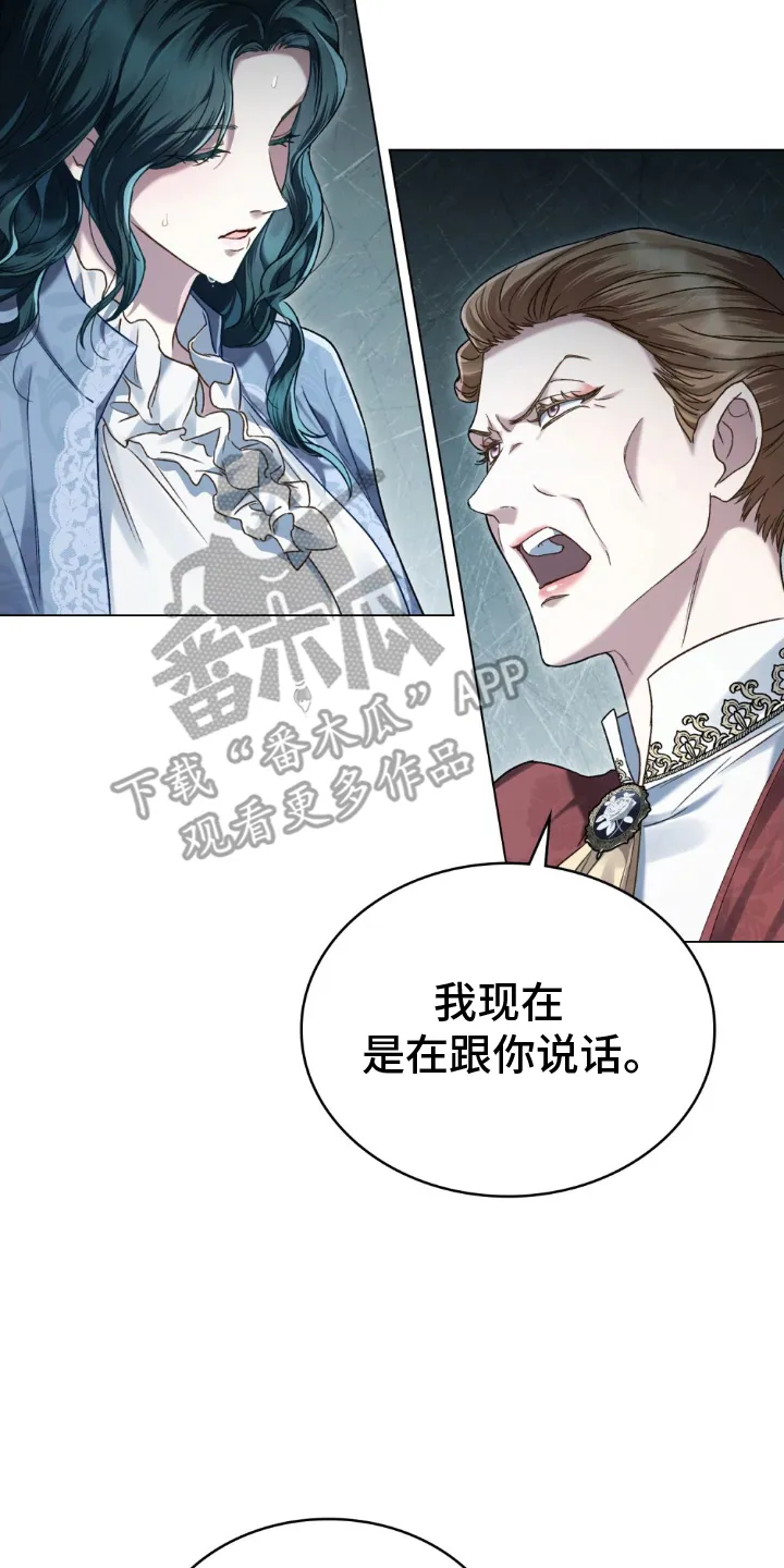 第21章：劝说 第14页