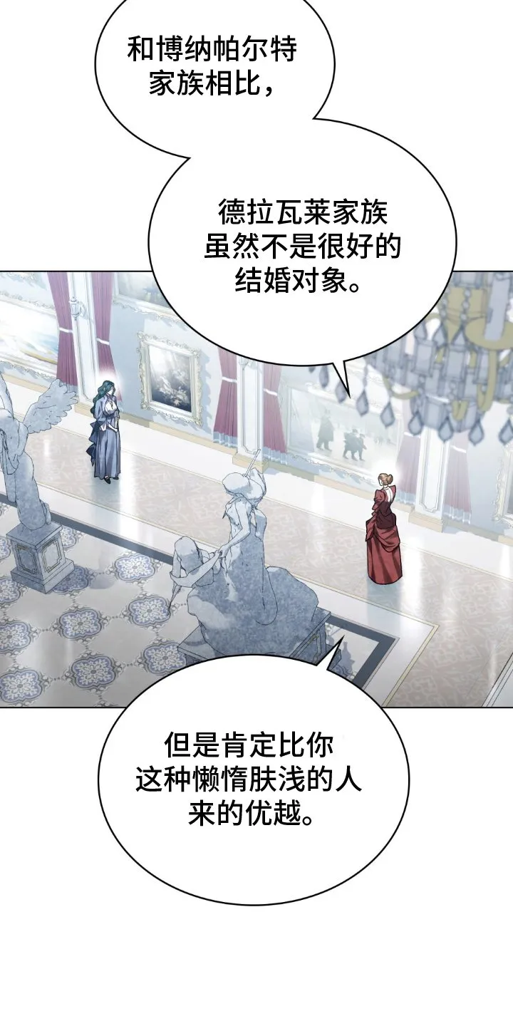 第21章：劝说 第15页