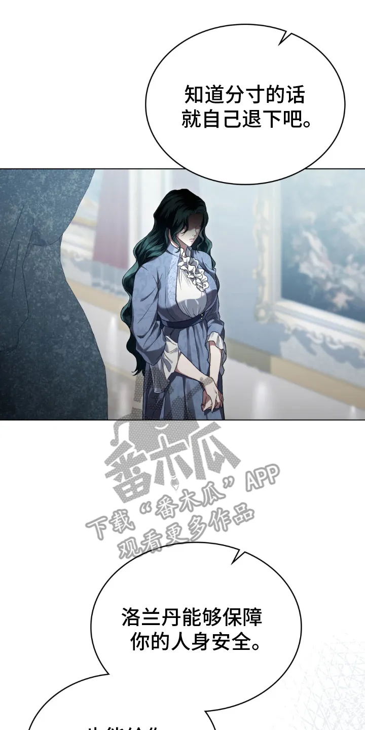 第21章：劝说 第16页