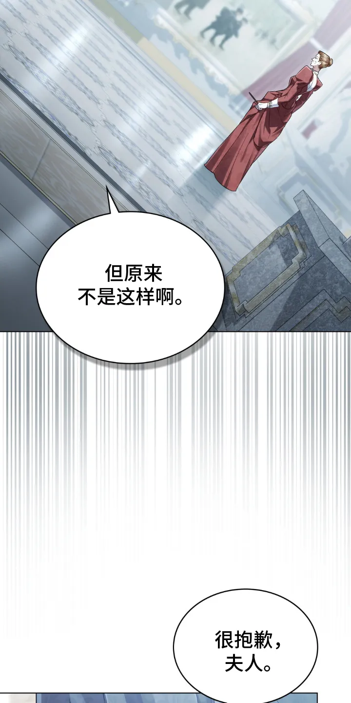第21章：劝说 第21页