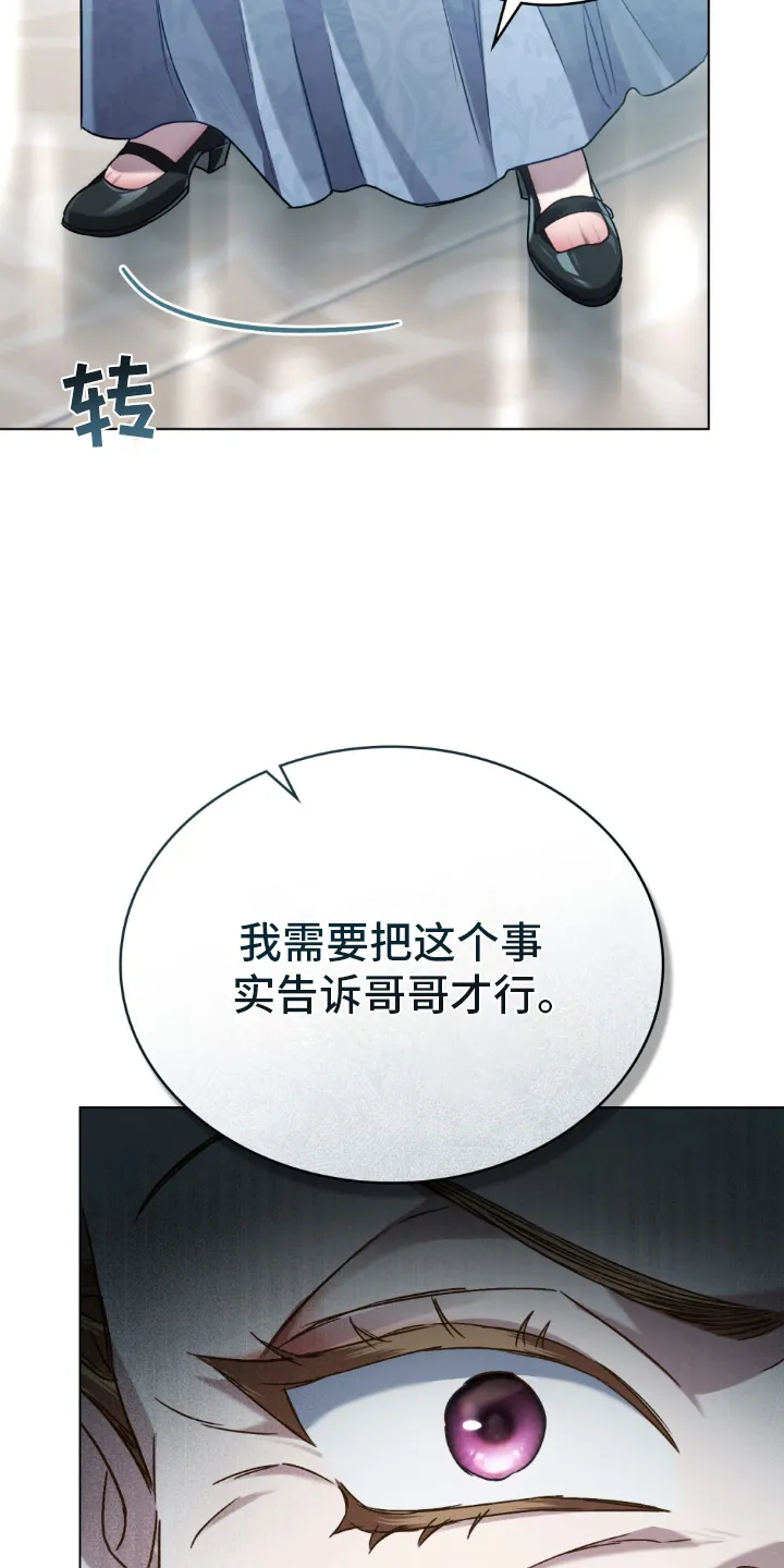 第21章：劝说 第22页