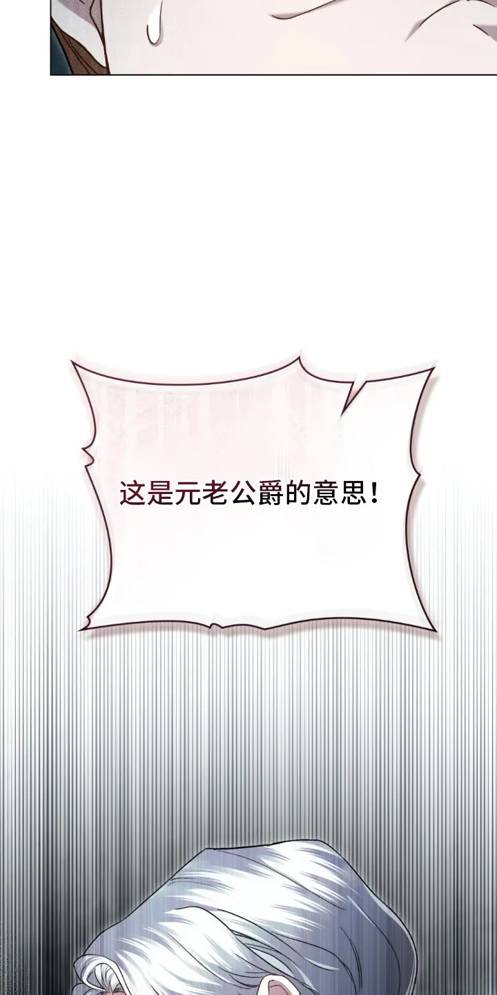 第21章：劝说 第23页