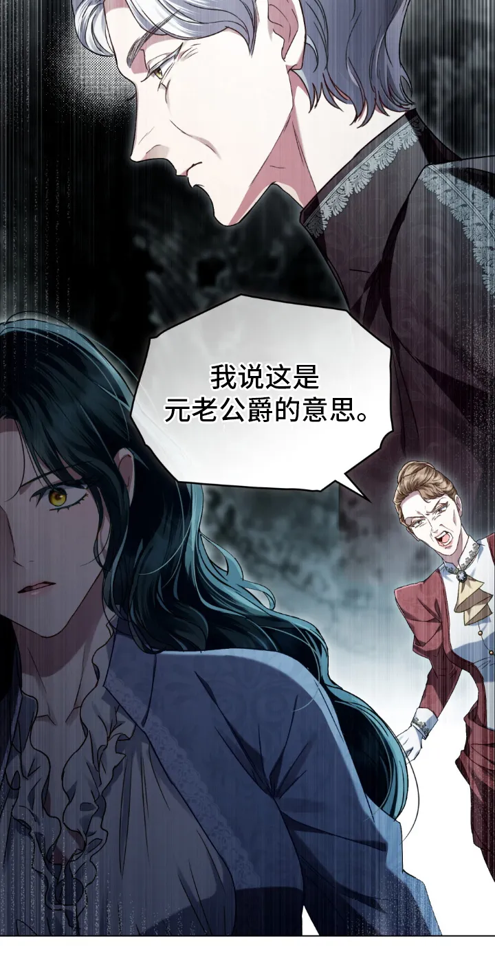 第21章：劝说 第24页