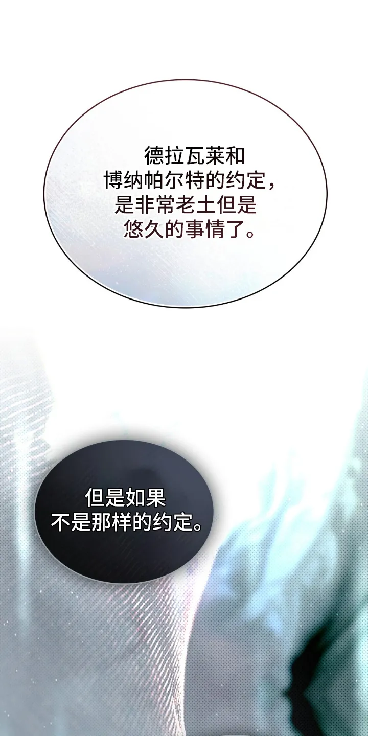 第21章：劝说 第25页