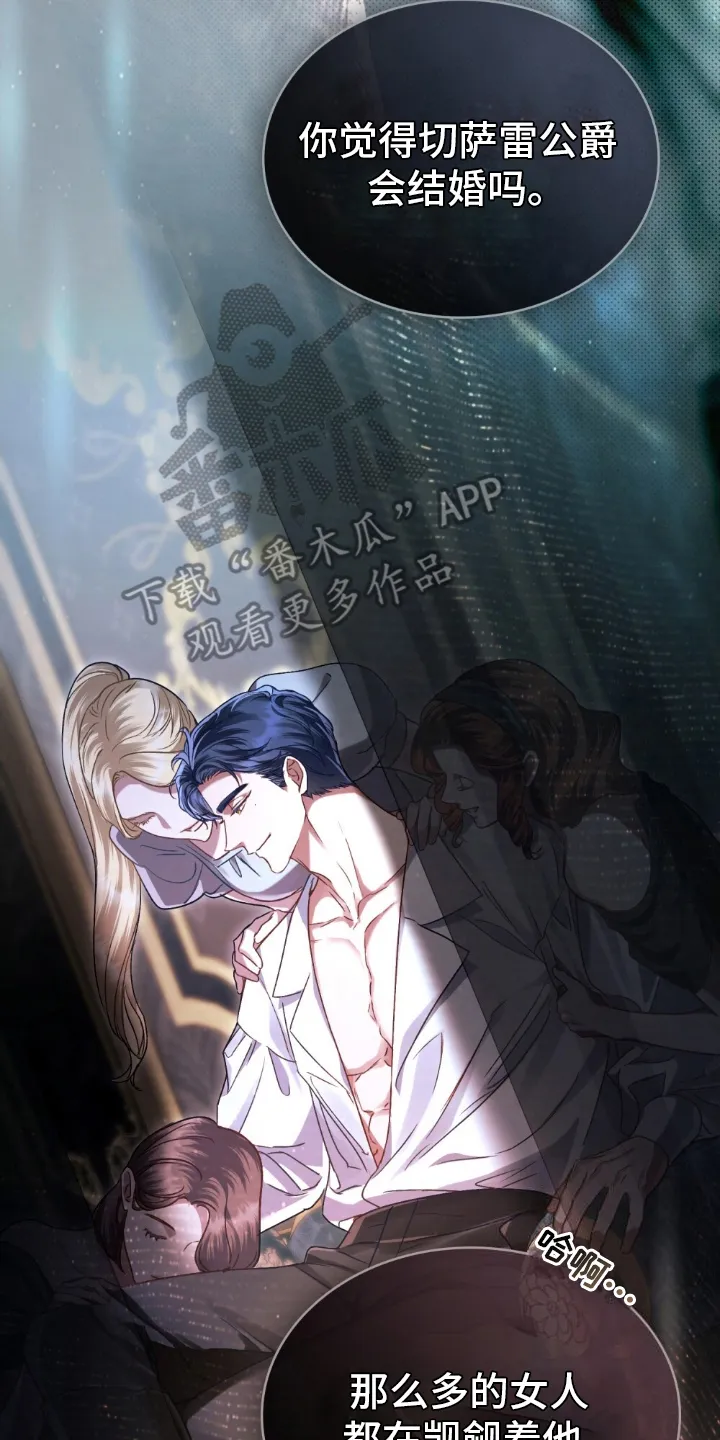 第21章：劝说 第26页