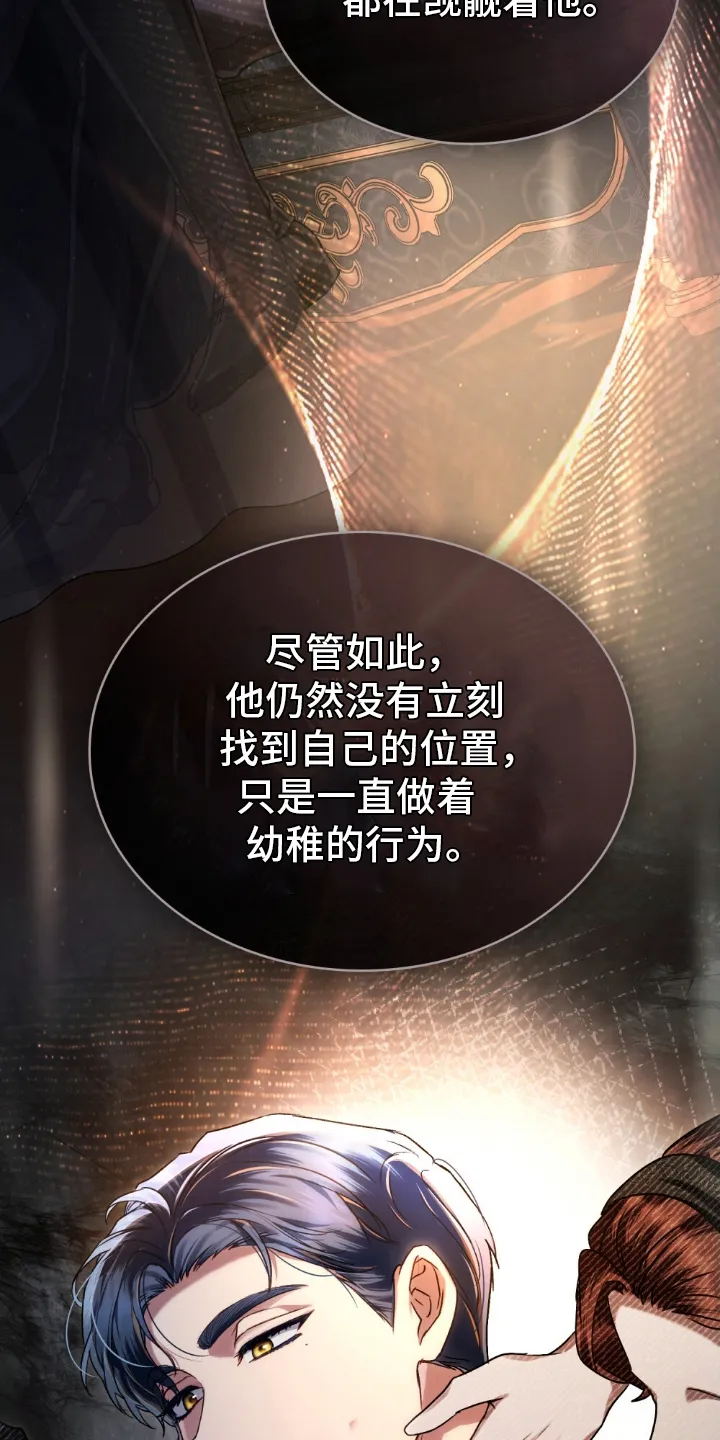 第22章：奢侈 第3页
