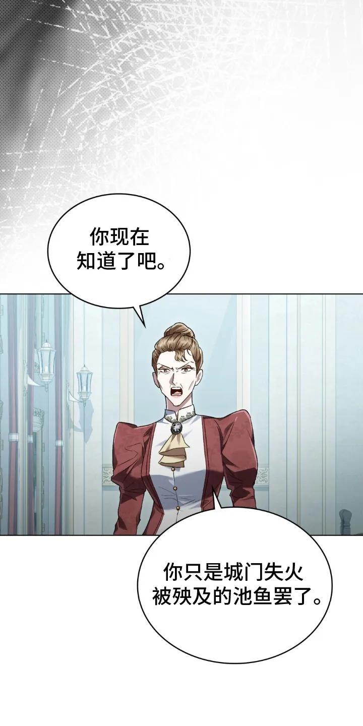 第22章：奢侈 第5页
