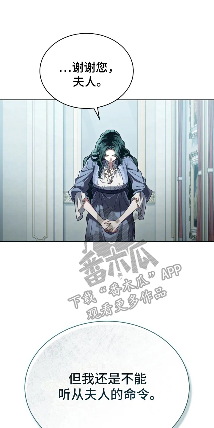 第22章：奢侈 第6页