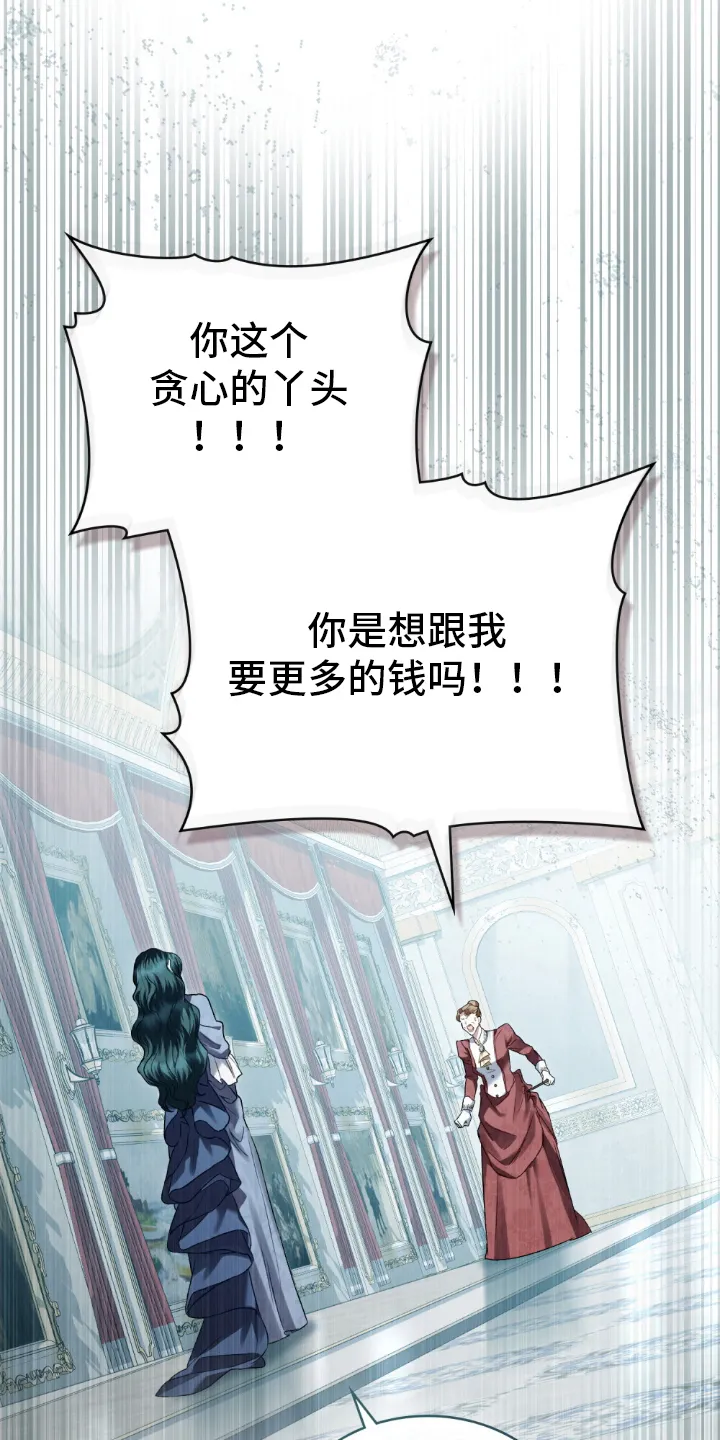 第22章：奢侈 第9页