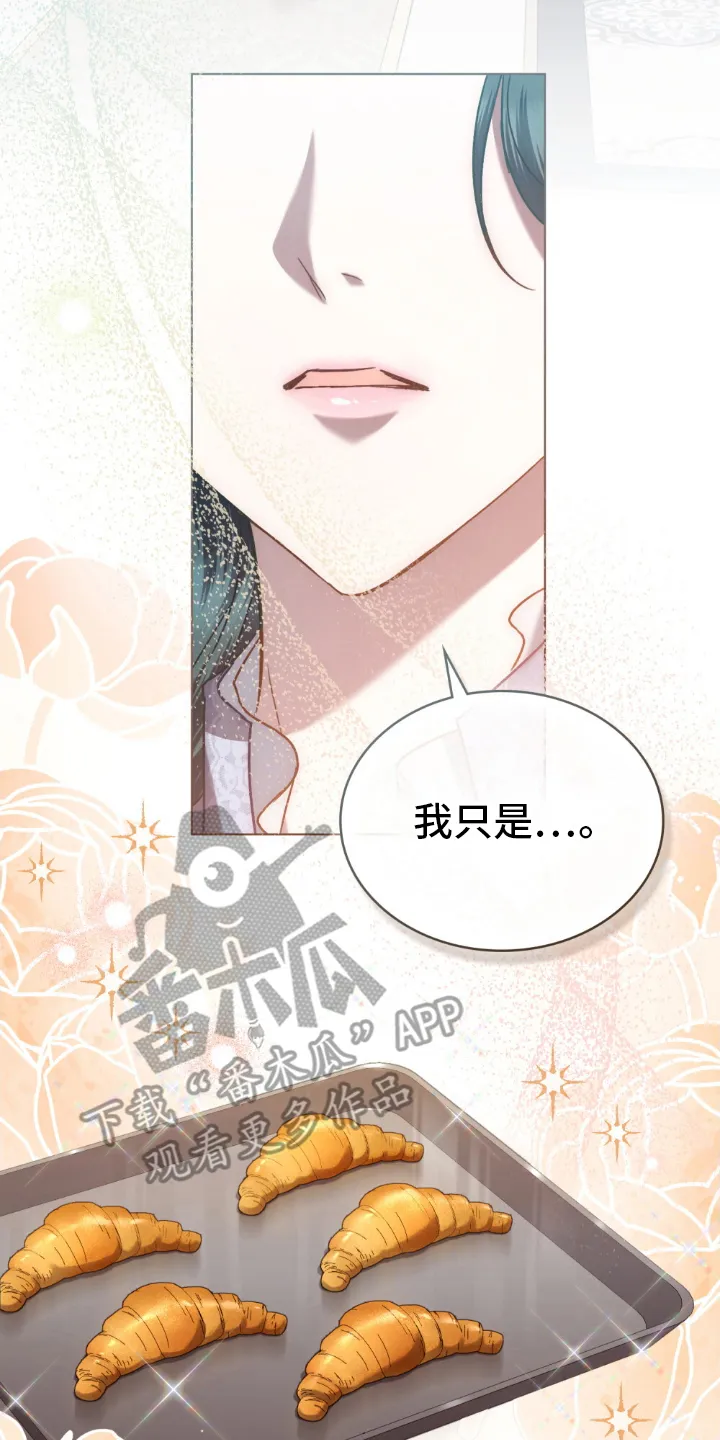 第22章：奢侈 第12页