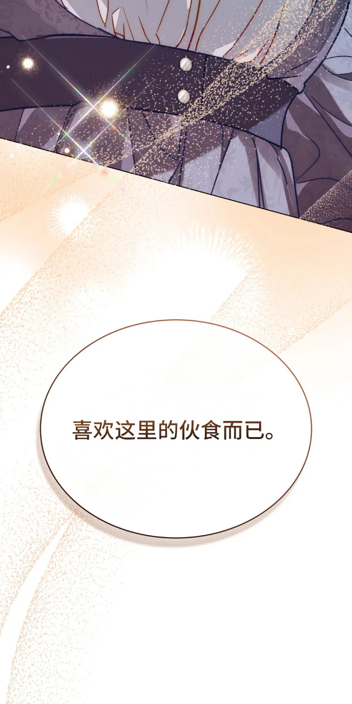 第22章：奢侈 第15页
