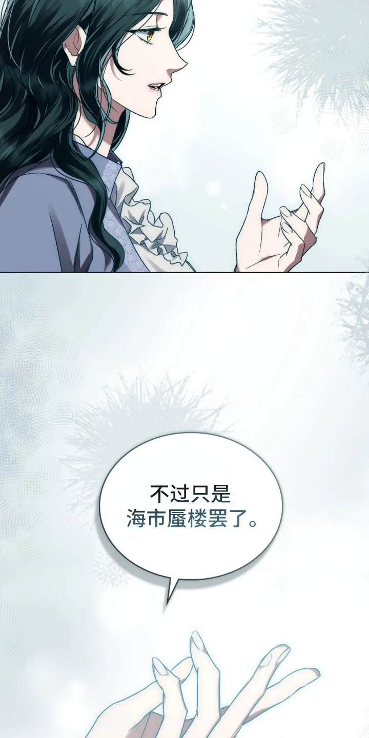 第23章：祸患 第2页
