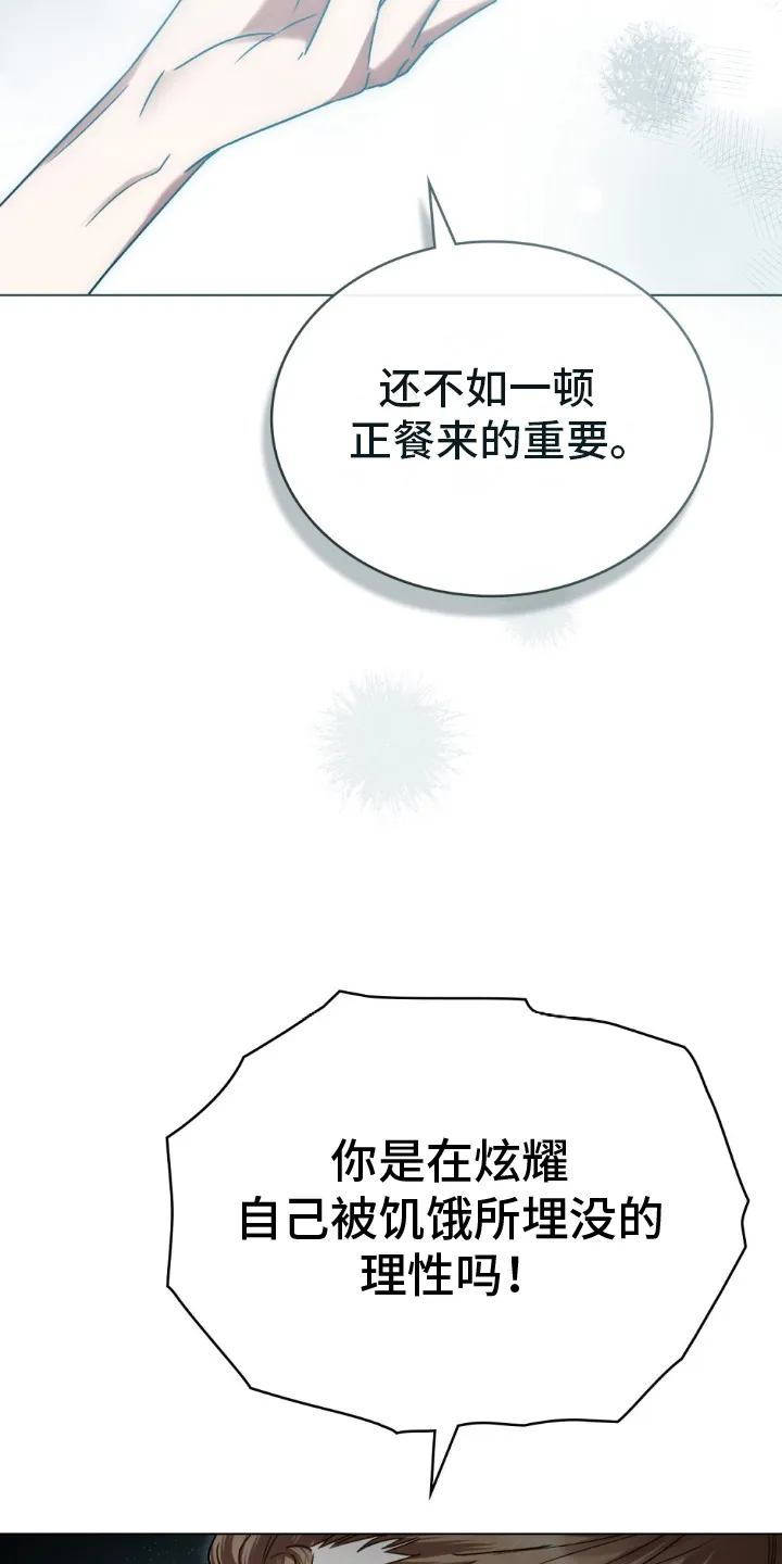 第23章：祸患 第3页