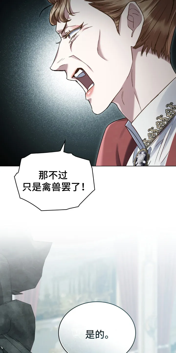 第23章：祸患 第4页