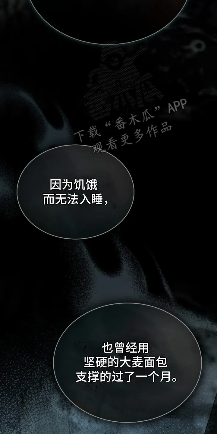 第23章：祸患 第6页