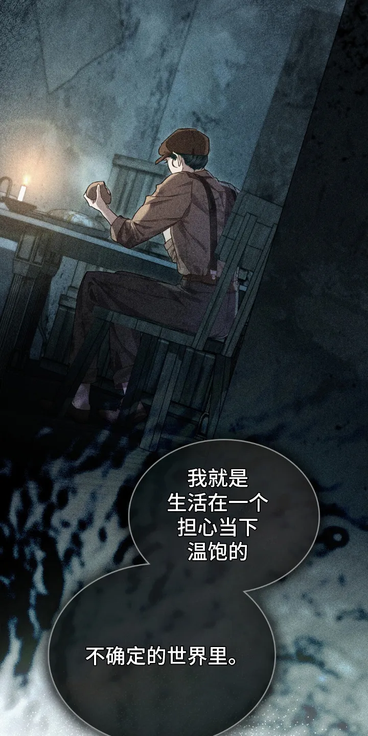 第23章：祸患 第7页
