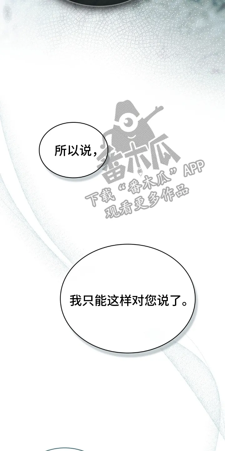 第23章：祸患 第8页