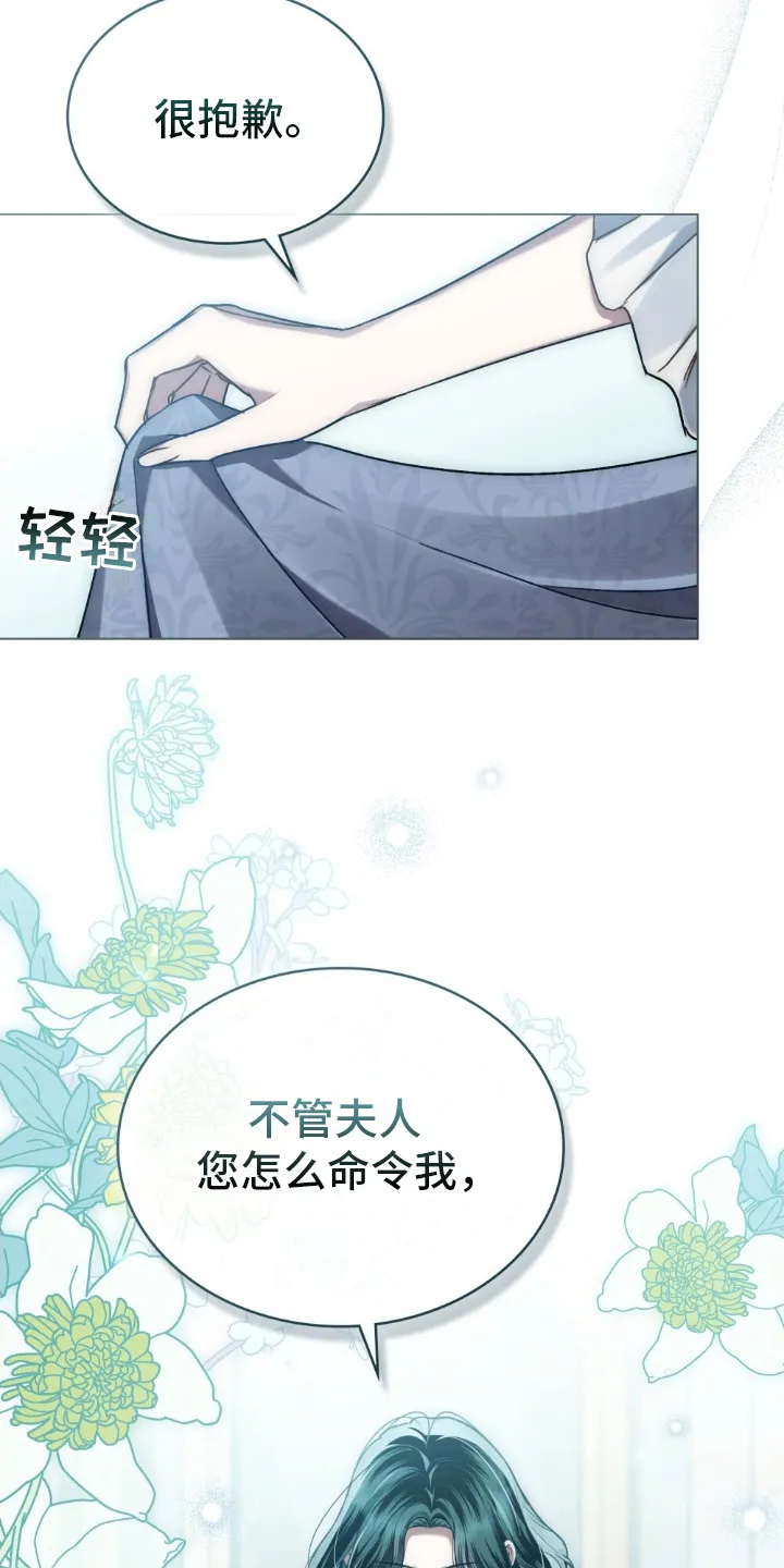 第23章：祸患 第9页