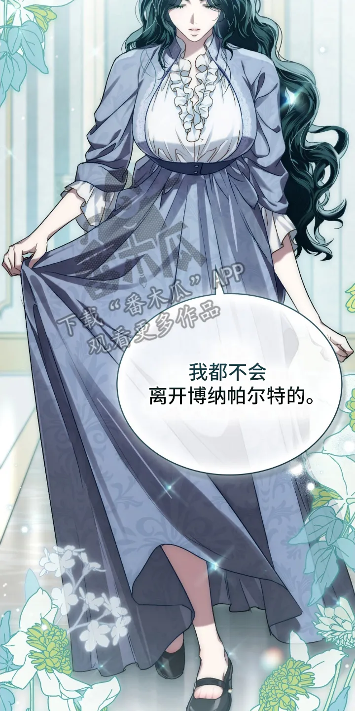 第23章：祸患 第10页