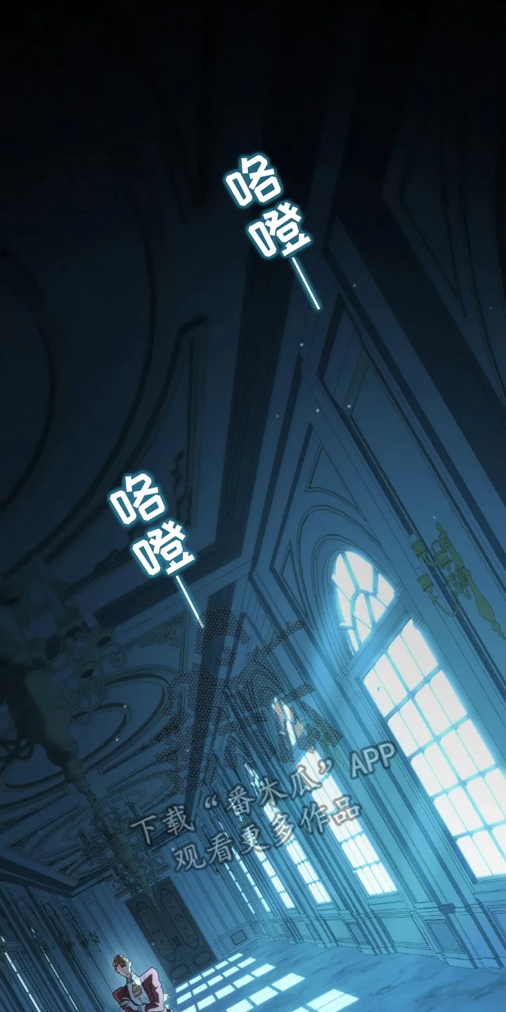 第23章：祸患 第12页