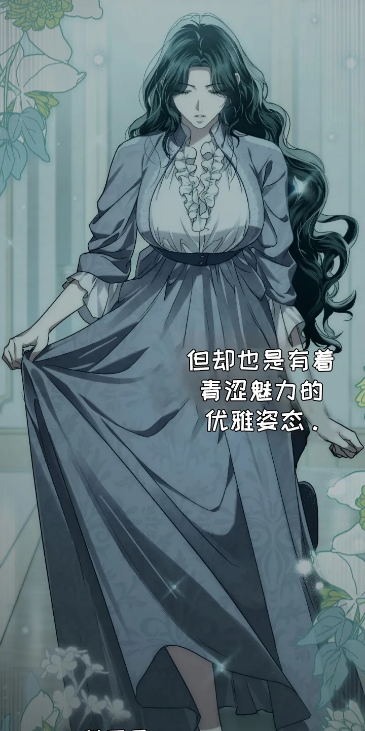 第23章：祸患 第15页