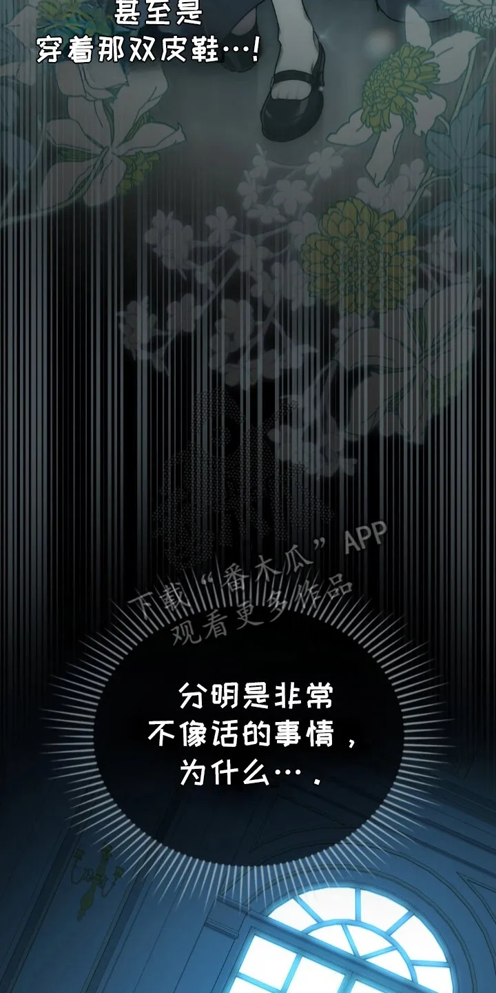 第23章：祸患 第16页