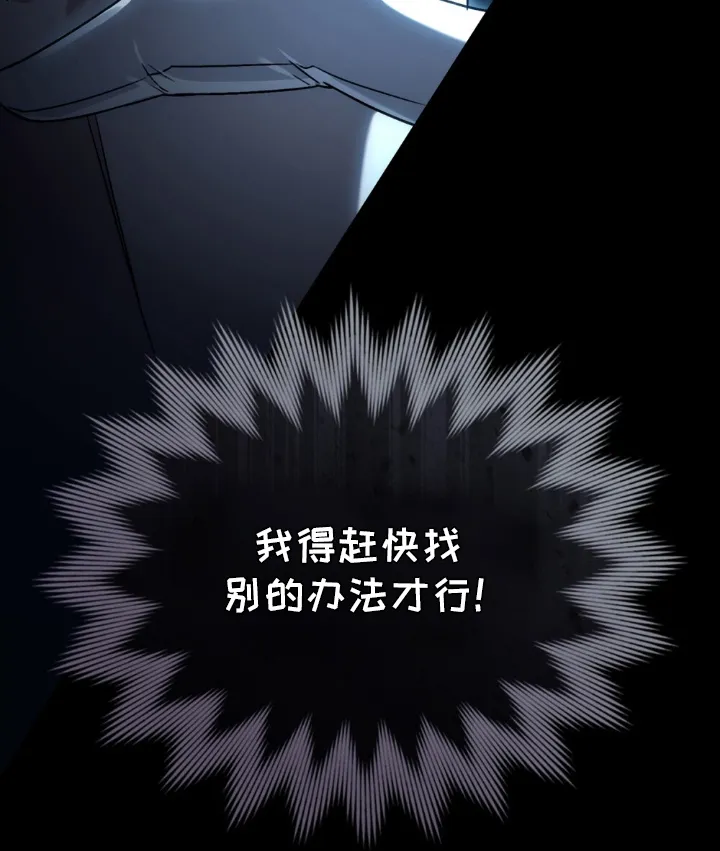 第23章：祸患 第20页