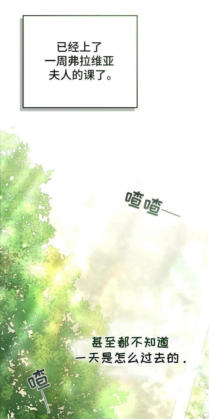第23章：祸患 第21页