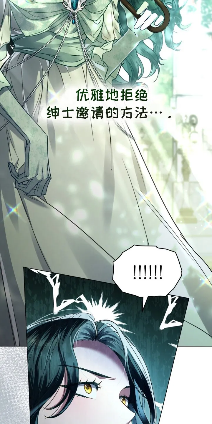 第24章：使节团 第5页