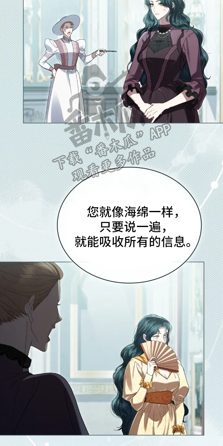 第24章：使节团 第12页