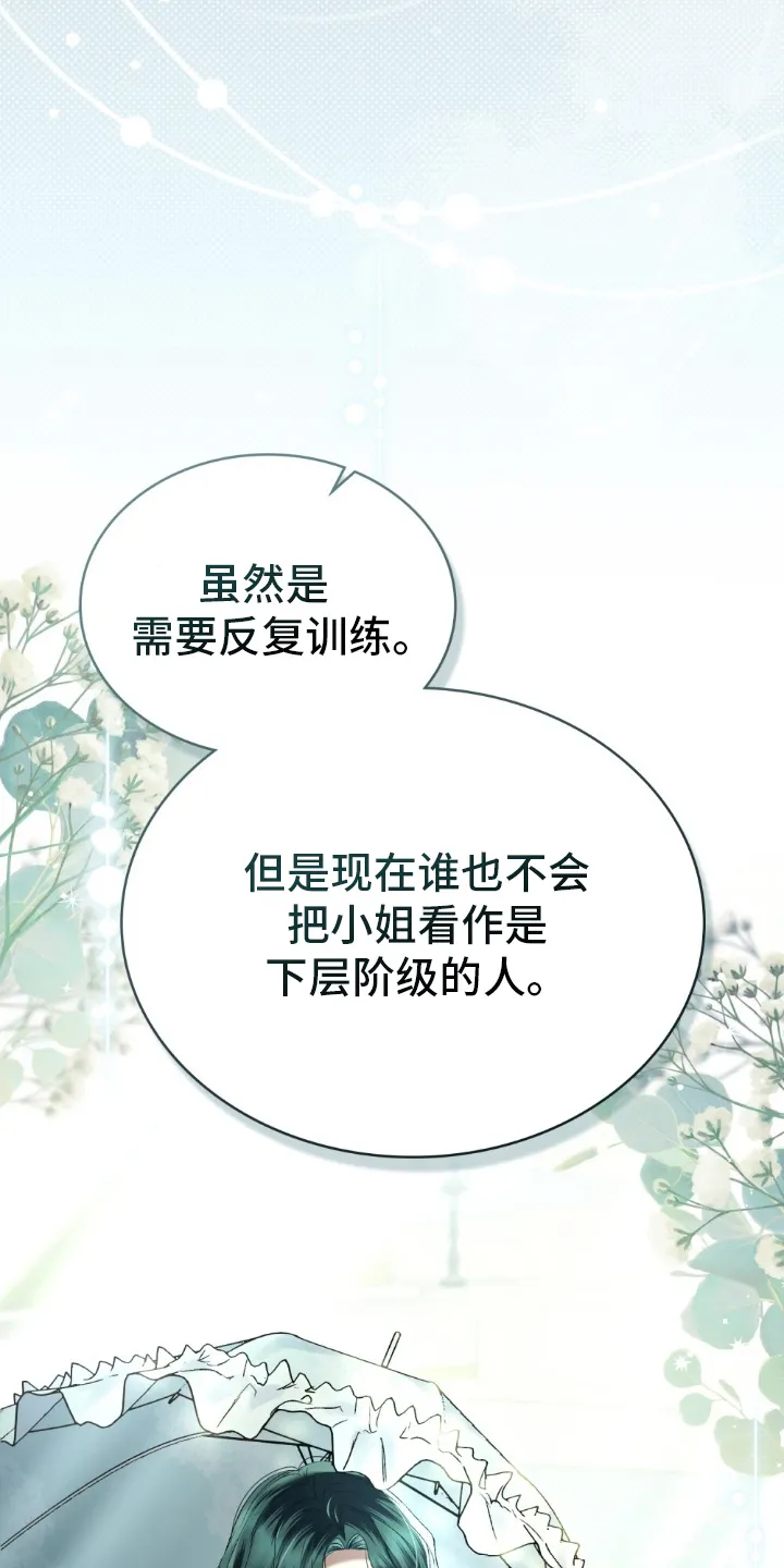 第24章：使节团 第13页