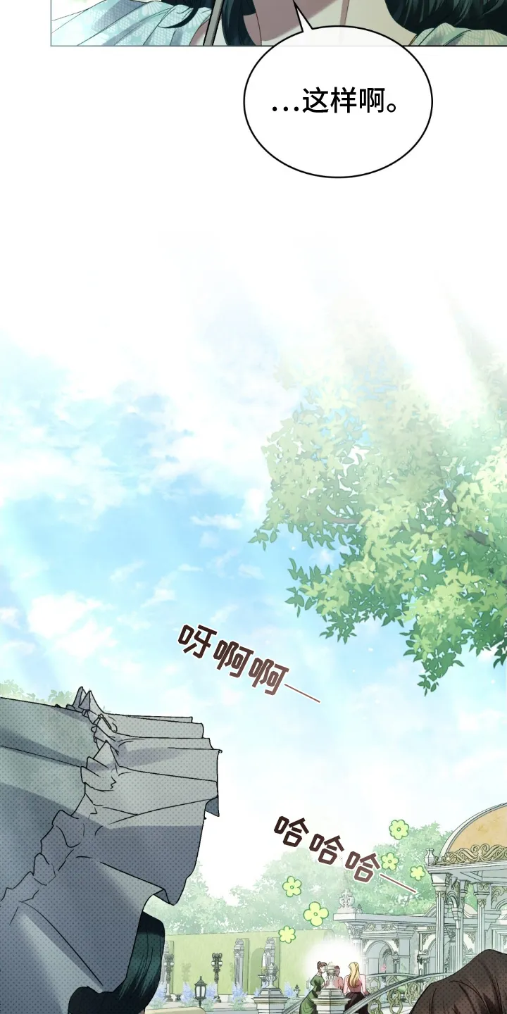 第24章：使节团 第15页