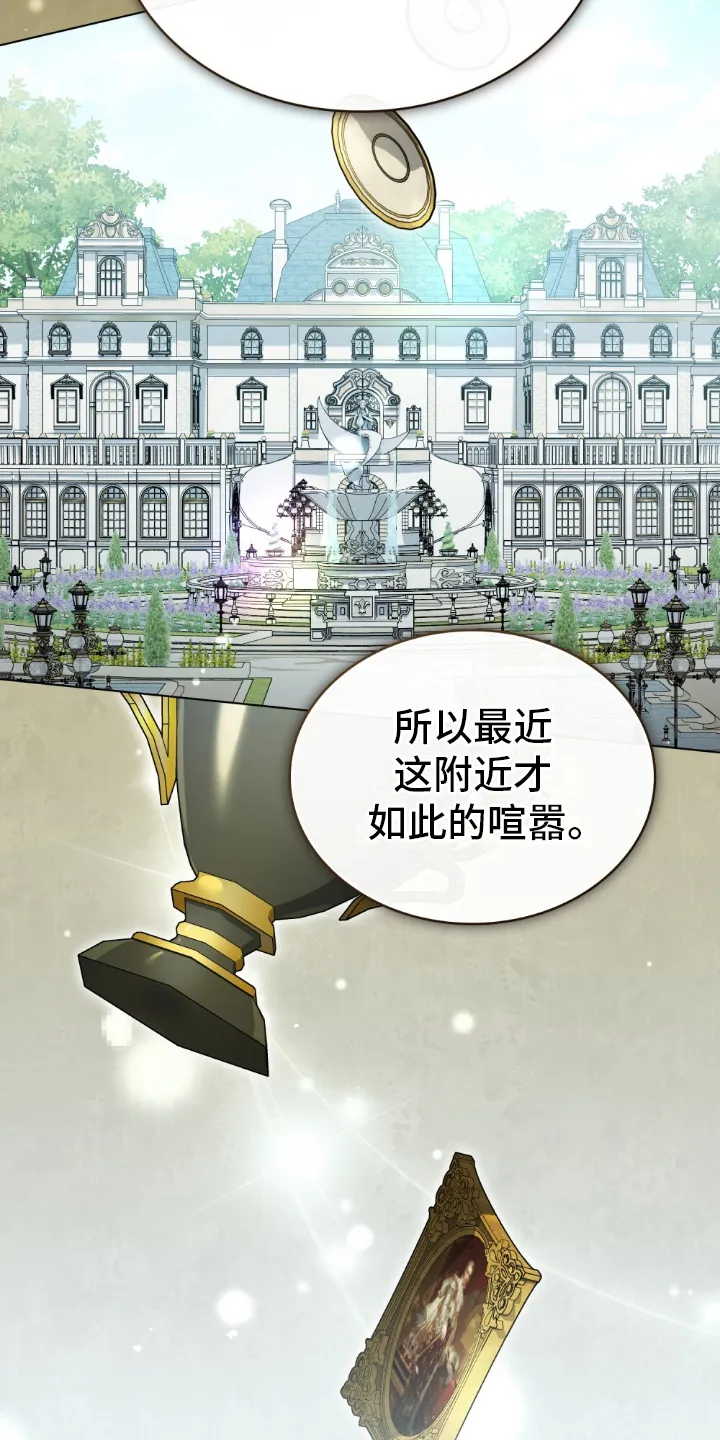 第24章：使节团 第22页