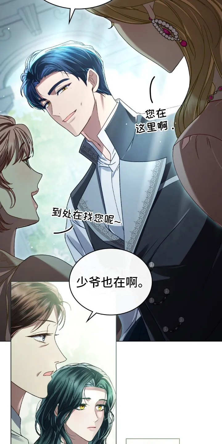 第24章：使节团 第26页