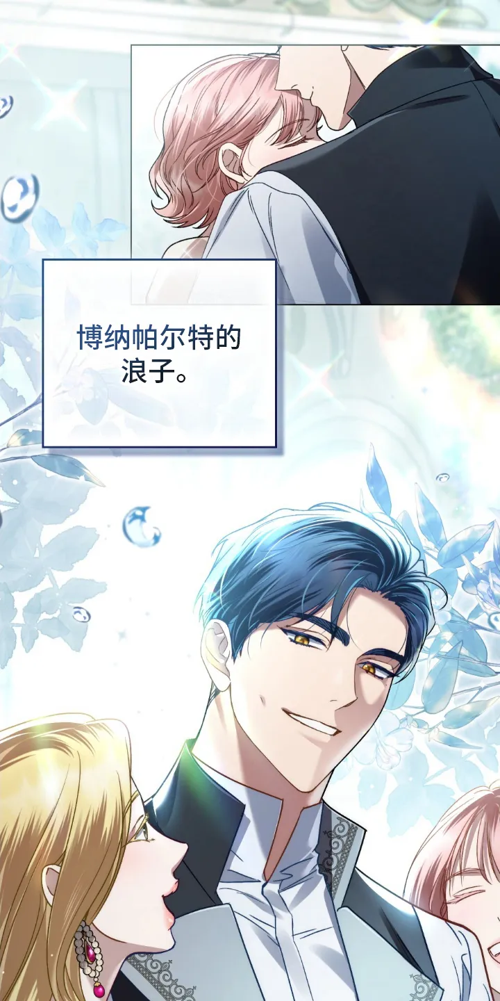 第24章：使节团 第28页